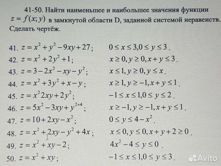 Математика онлайн. Решение задач по математике