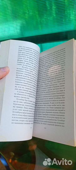 Андахази Книга запретных наслаждений