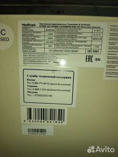 Аппарат для нагрева и охлаждения воды HotFrost 350