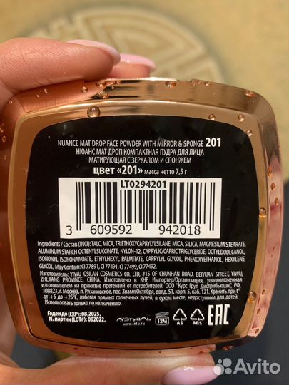 Пудра матирующая