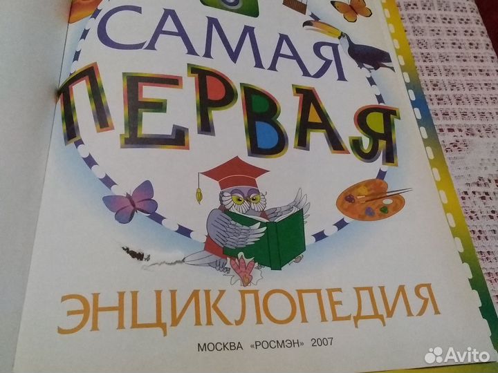 Книги и энциклопедии для детей