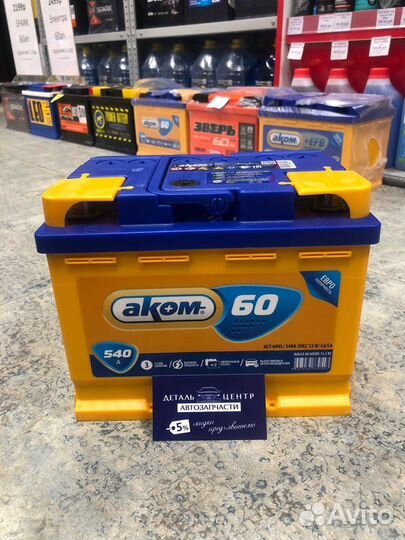 Аккумулятор Аком 60а