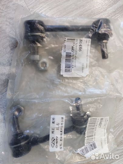 Стойки стабилизатора chery tiggo4