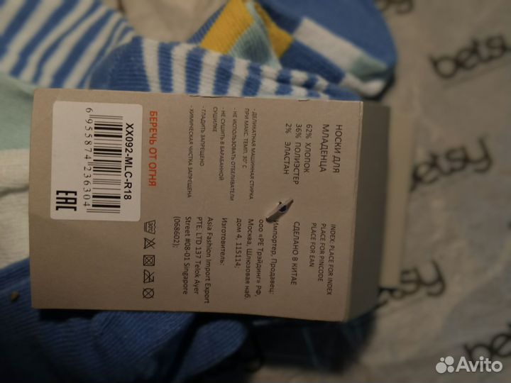 Носочки для ребенка до года, 15 -18 размер