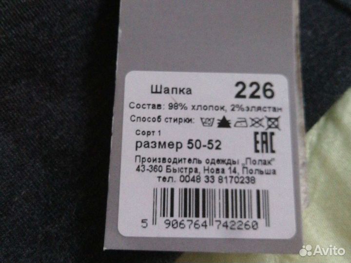 Шапка трикотажная детская