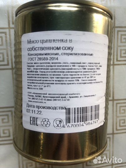 Тушенка говяжья 325г - 525 г