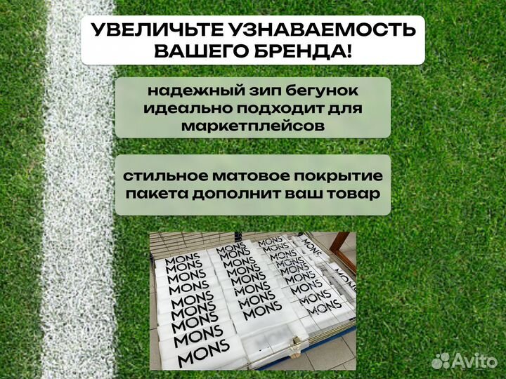 Зип пакеты с бегунком от фабрики с печатью 30х50