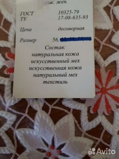 Шапка женская