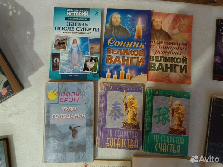 Книги: Сонник, реинкарнация, Ванга, и др