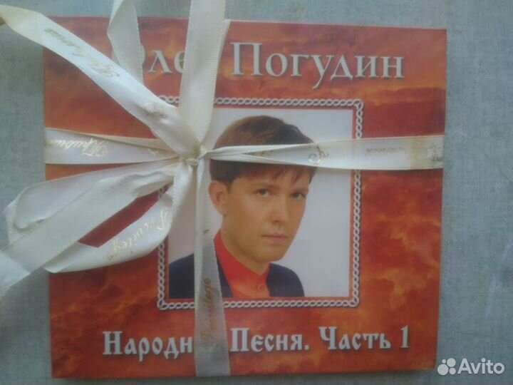CD Погудин