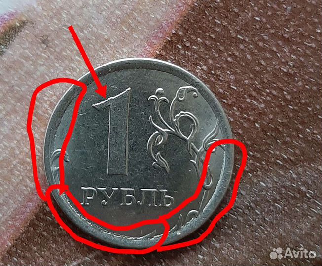 Монета 1 рубль 2017 брак