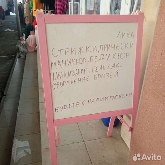 Мольберт для рисования