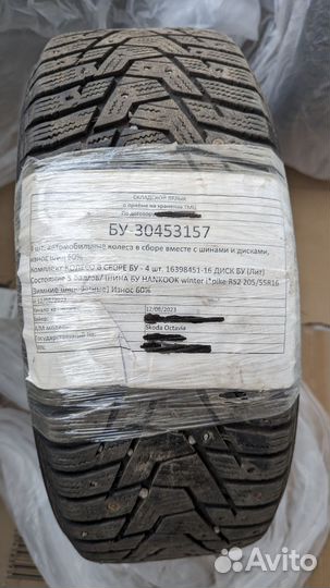 Колеса в сборе r16 зимние