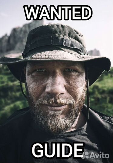 Гид Проводник Инструктор