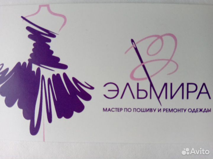 Пошив одежды