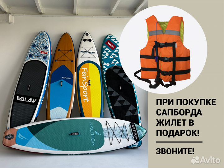 SUP board с доставкой