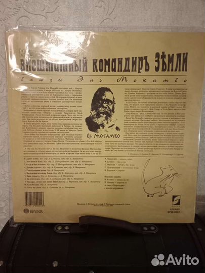 Виниловые пластинки Машина времени