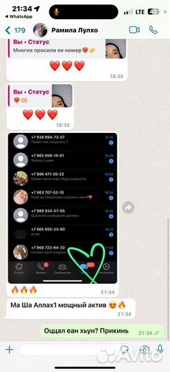 Реклама на Whatsapp от 12-15т просмотров