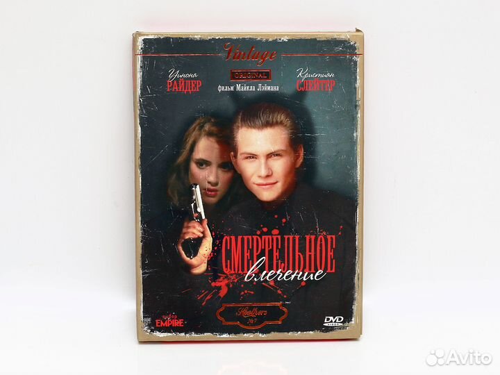 Смертельное влечение (DVD, Digipack)