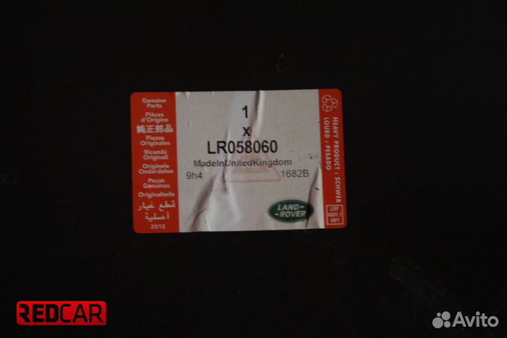 Клык бампера зад лев 3dr Land Rover Range Rover Ev