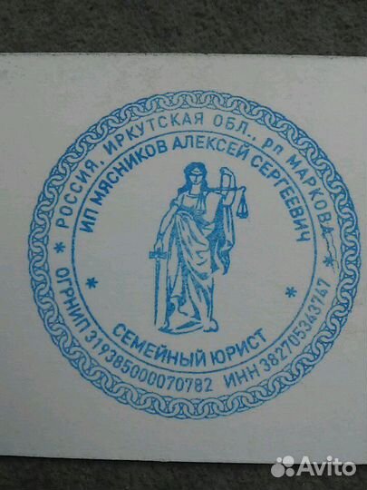 Юридические услуги