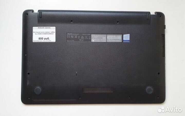 Б/у Нижняя часть корпуса- поддон Asus D540N
