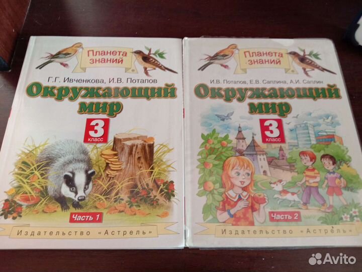 Учебники с 2-4 класс