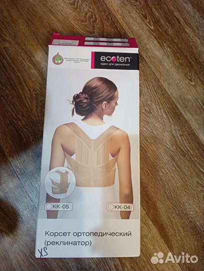 Корсет ортопедический реклинатор