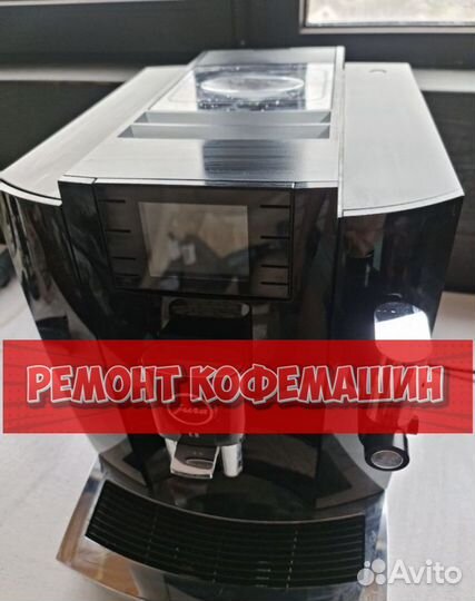 Кофемашина. Ремонт