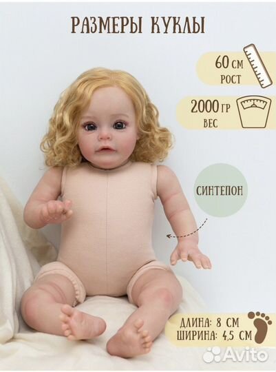 Кукла реборн девочка 60 см