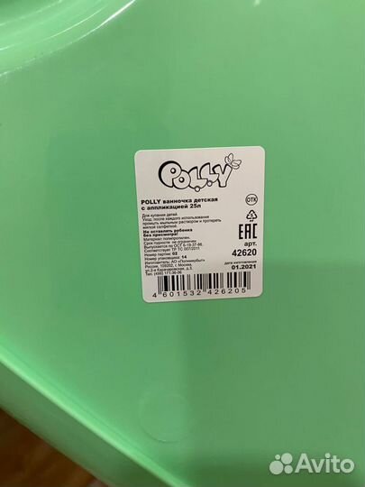 Детская ванночка для купания