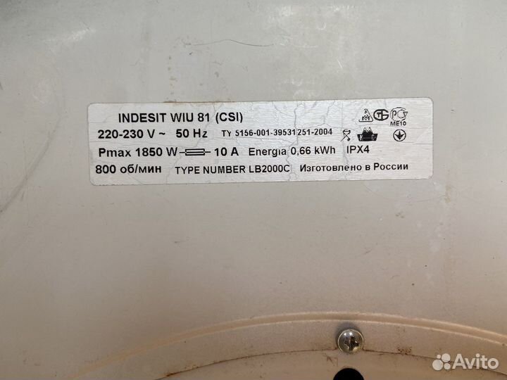 Indesit wiu 81 узкая стиральная машина