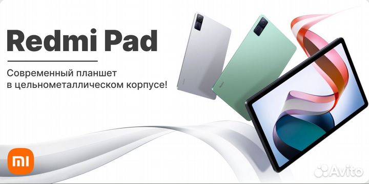 Планшет Xiaomi Mi Redmi Pad SE 6/128 и 8/256GB