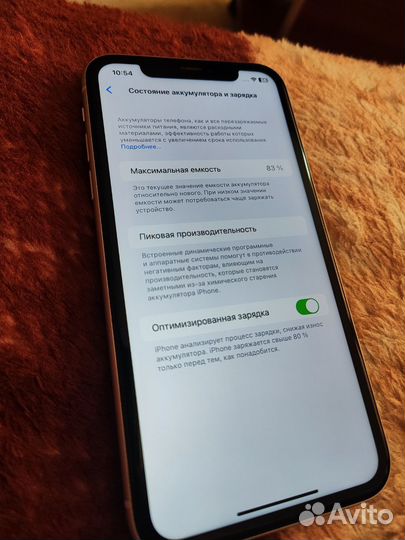 iPhone 11