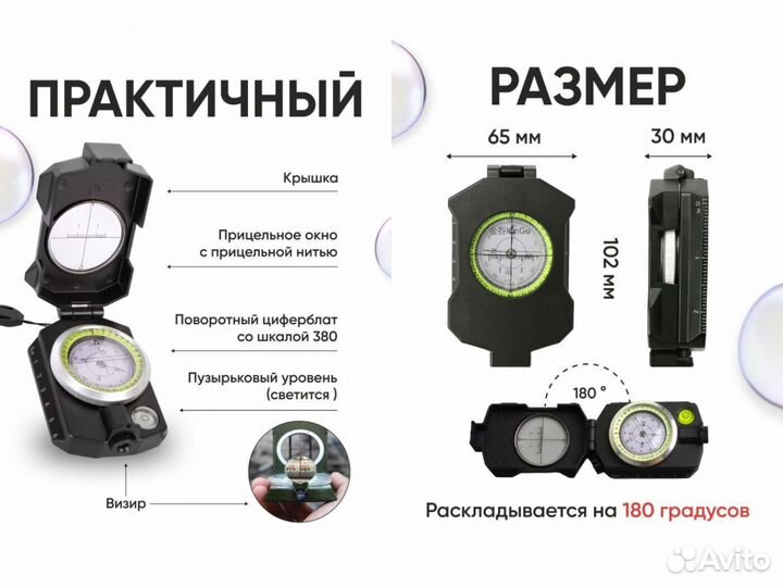 Компас