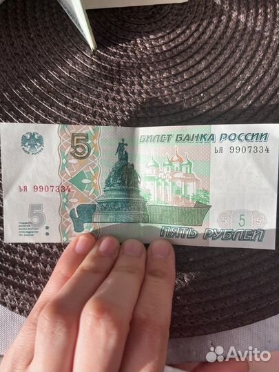 Купюра 5 рублей 1997