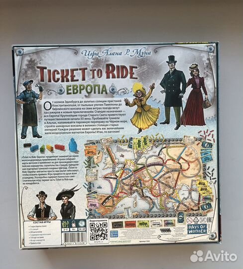 Настольная игра