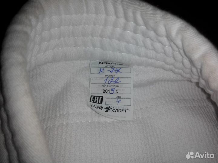 Кимоно Рей Спорт