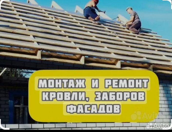 Строительство