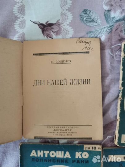 Весёлая библиотека журнала Бегемот