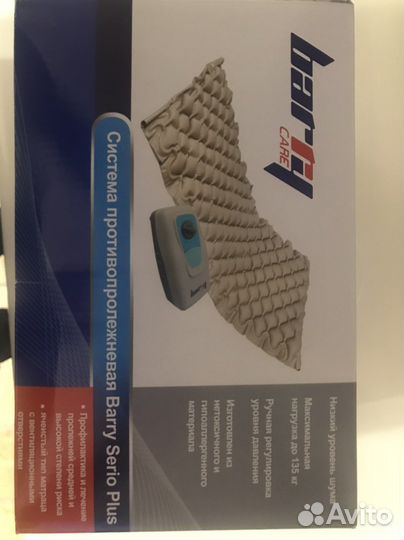 Противопролежневый матрас