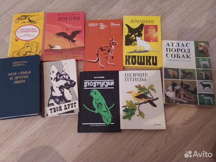 Книги о животных