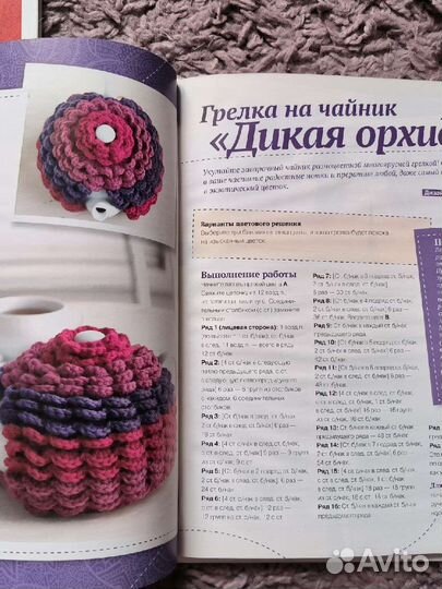 Журналы по вязанию