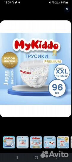 Подгузники трусики 6 xxl