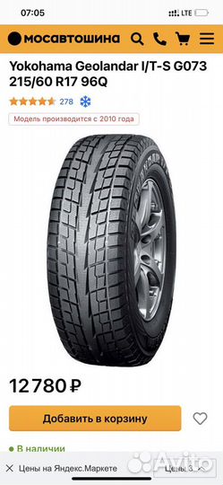 Yokohama Geolandar I/T-S G073 215/60 R17 96Q