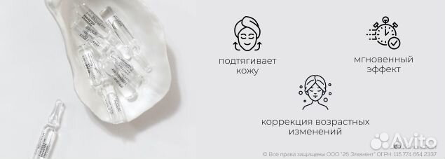 Reviderm Speed Lift Ampoule Ампула-сыворотка