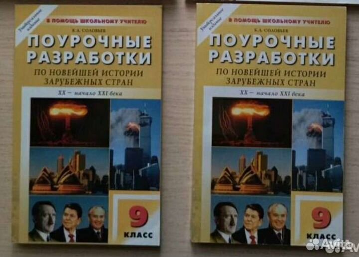 История,5 6,7,8,9кл