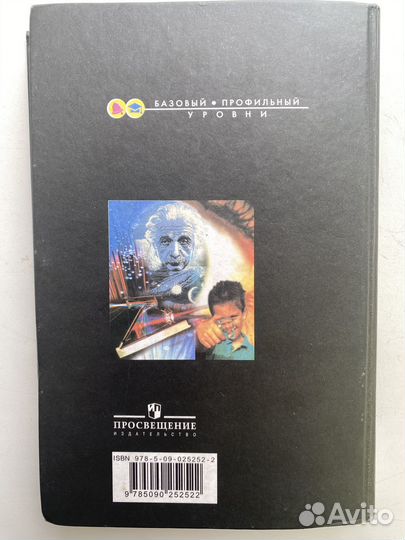 Физика 11 класс