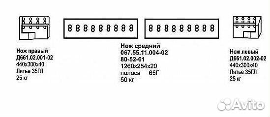Ножи отвала Т-170, Т-130, комплект сталь 65Г
