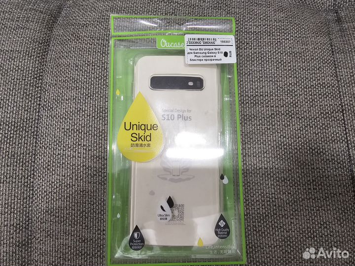 Чехол силиконовый на смартфон Samsung S10 Plus